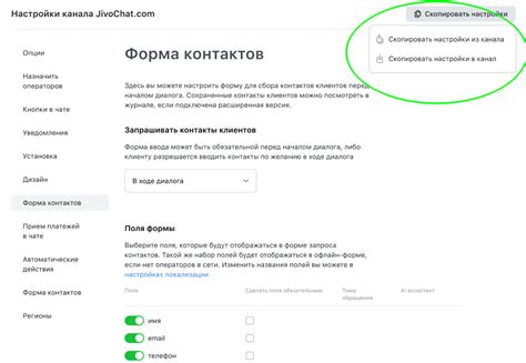 Использование функций и настроек личного чата