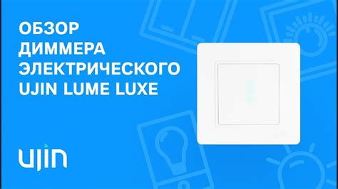 Использование функций и настройка управления устройством