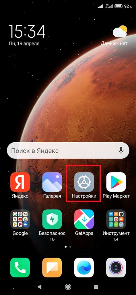 Использование функций уведомлений на Redmi Note 10S