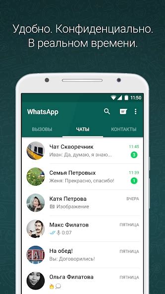 Использование функций WhatsApp на Android и iPhone через Telegram