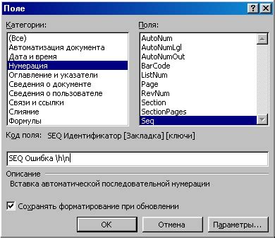 Использование функций Word для создания интерактивных элементов на рабочем листе