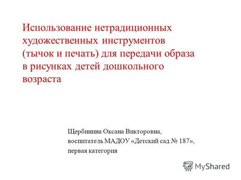 Использование художественных приемов для передачи гармонии