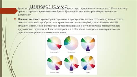 Использование цветовой гаммы: создание атмосферы