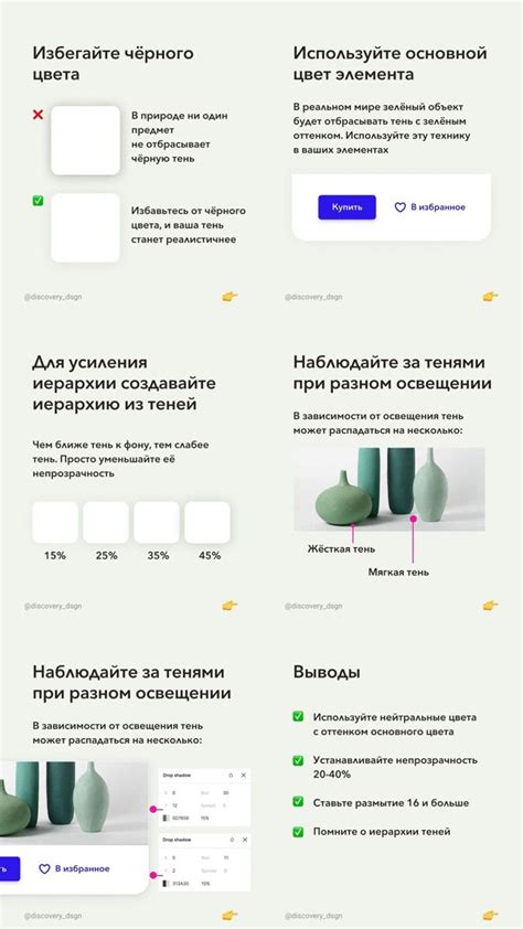 Использование цветов и теней для создания реалистичных изображений