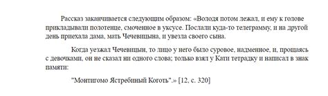 Использование цитат: как эффективно внедрять высказывания в текст