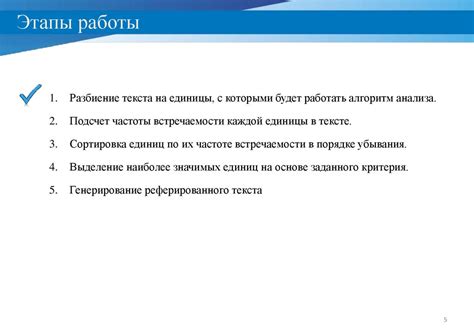 Использование частотного анализа