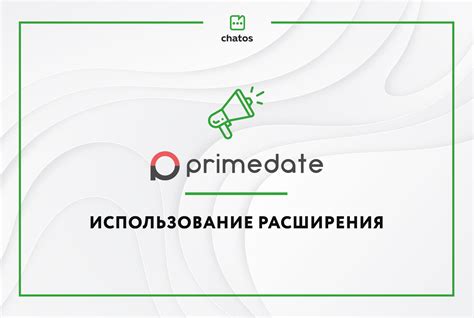 Использование чатов и групповых чатов