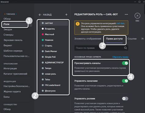 Использование чатов и каналов в Discord