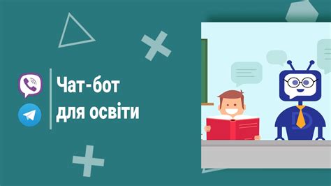 Использование чат-ботов для автоматического ответа и обработки