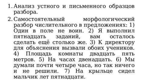 Использование числительного "тридцать восемь" в предложениях