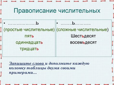 Использование числительных и количественных показателей