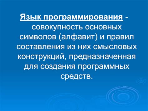 Использование шаблонов и основных программных конструкций