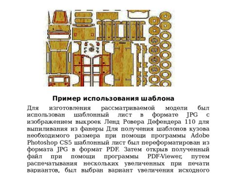 Использование шаблонов масштабов для увеличения размера при печати в AutoCAD