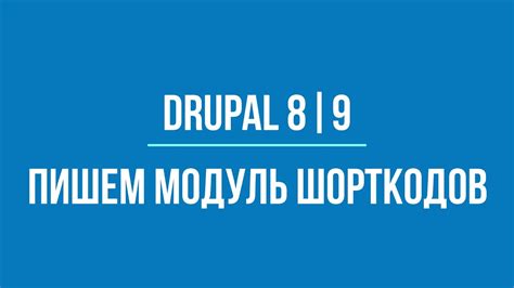 Использование шорткода тайтла: примеры и рекомендации