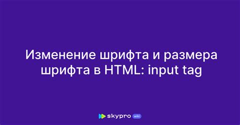 Использование шрифта в HTML-разметке