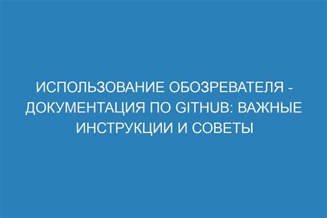 Использование штихмаса: важные принципы