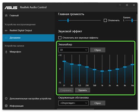 Использование эквалайзера в Spotify: советы от профессионалов