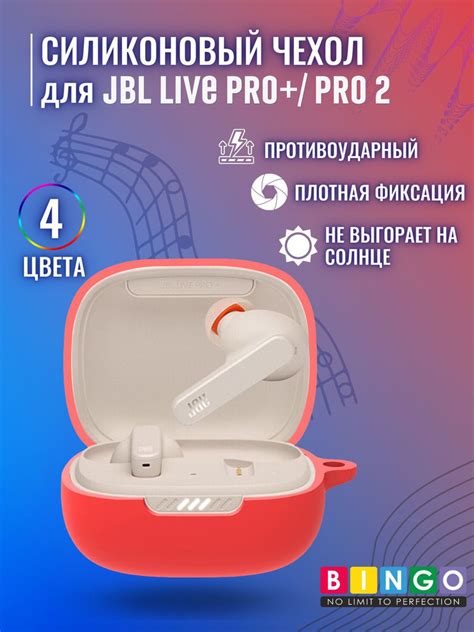 Использование эквалайзера для усиления громкости наушников JBL Live Pro