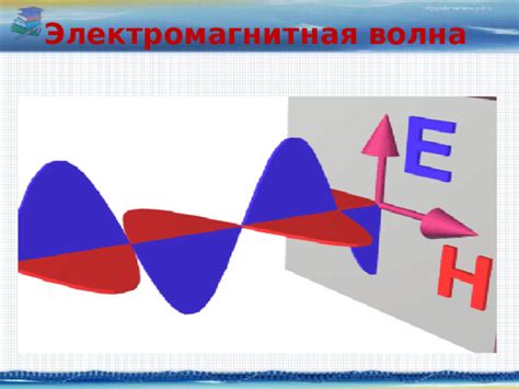 Использование электромагнитных полей для создания силы тяги