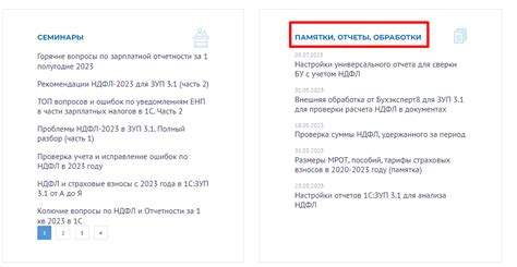 Использование электронной отчетности в процессе проверки НДФЛ