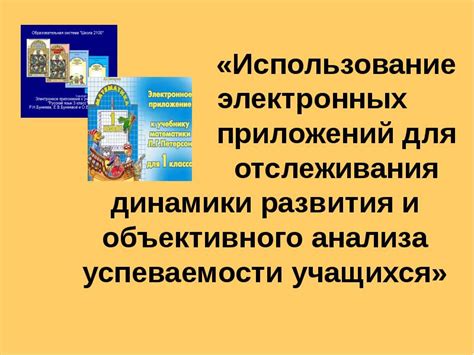 Использование электронных ресурсов для отслеживания судебных дел