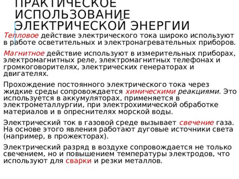 Использование электрохимической техники