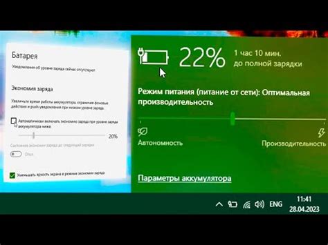 Использование энергосберегающих настроек и режима экономии заряда