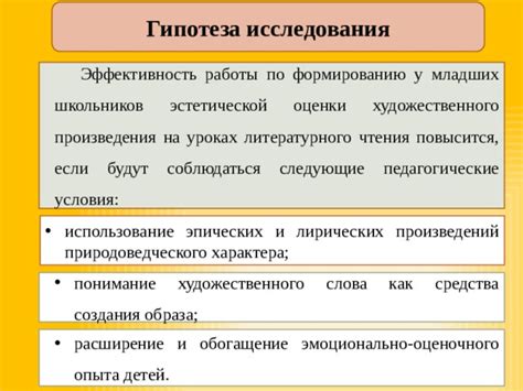 Использование эпических приемов