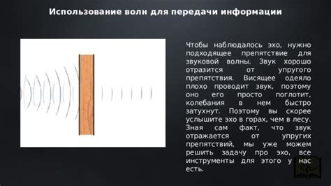 Использование эффекта эхо для повышения объема звучания