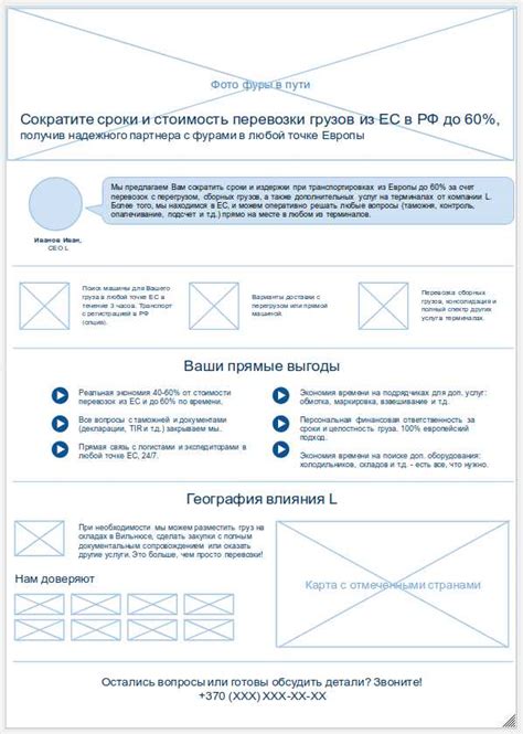 Использование эффективных шаблонов КП