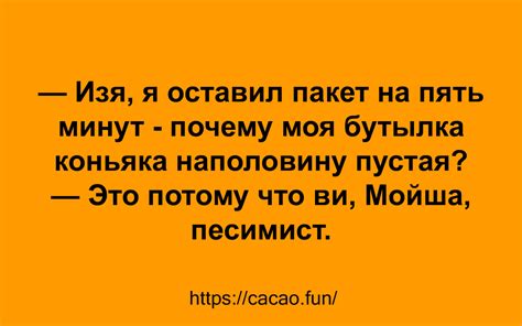 Использование юмора в грустных ситуациях