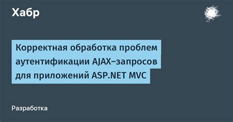 Использование AJAX запросов