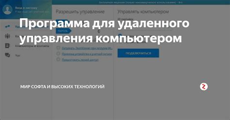 Использование AMD Link для удаленного управления компьютером