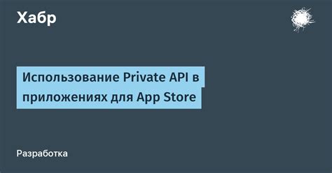 Использование API ключа в приложениях