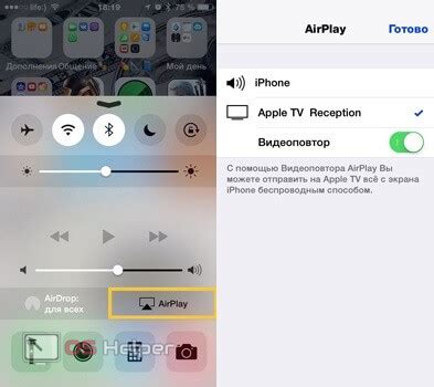 Использование AirPlay для подключения