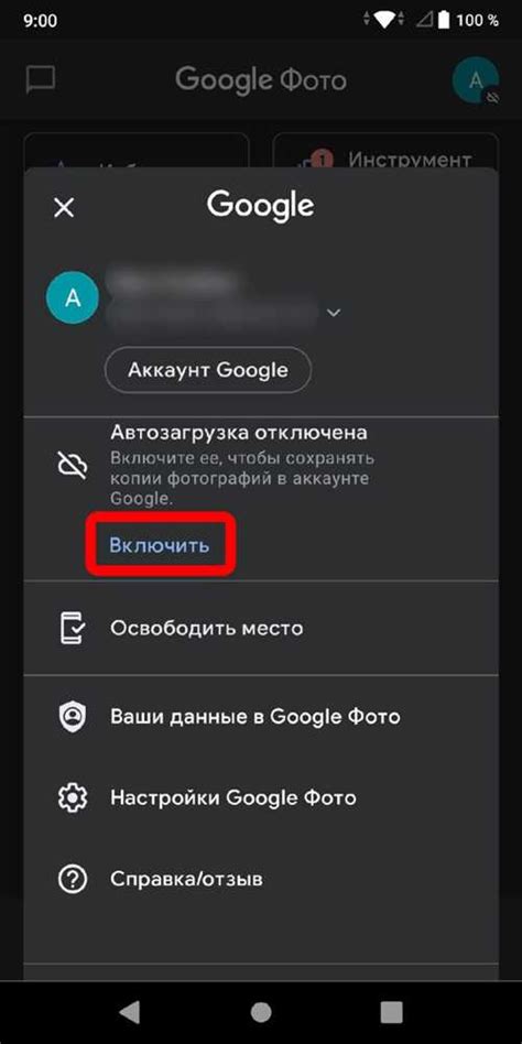 Использование Android для синхронизации