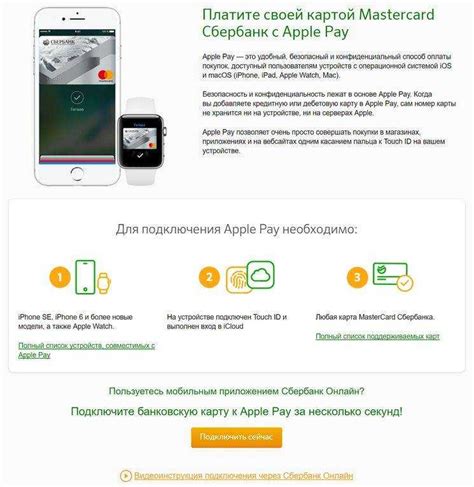 Использование Apple Pay для безопасной оплаты