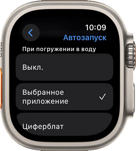 Использование Apple Watch Ultra