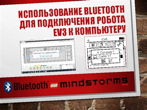 Использование Bluetooth для Интернет-подключения