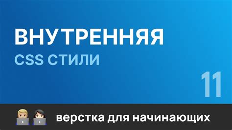 Использование CSS для стилизации сноски