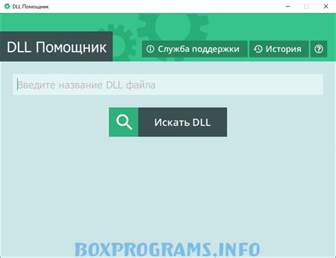 Использование DLL файла