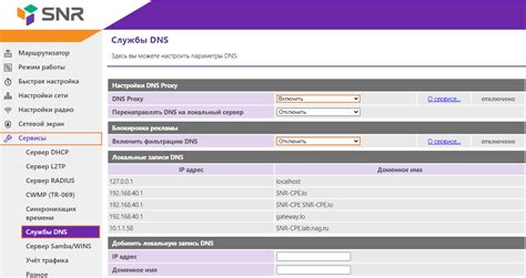 Использование DNS-ресурсов для блокировки рекламы