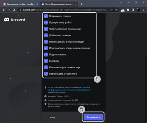 Использование Discord-ролей для организации сообщества