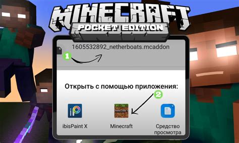 Использование ES File Explorer для установки модов в Minecraft на Android