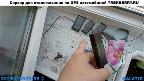 Использование GPS-технологий для отслеживания