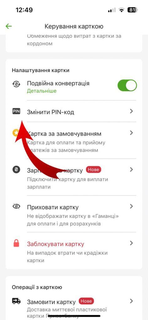 Использование Google аккаунта для восстановления пин-кода