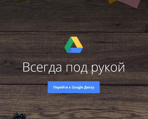 Использование Google Drive для сохранения данных