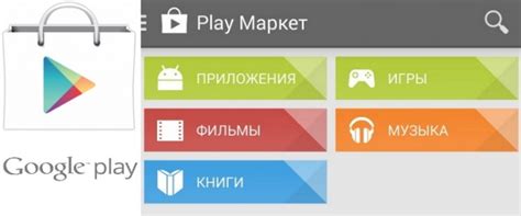 Использование Google Play на компьютере