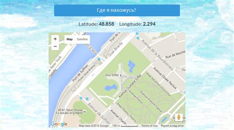 Использование HTML5 Geolocation API для определения местоположения