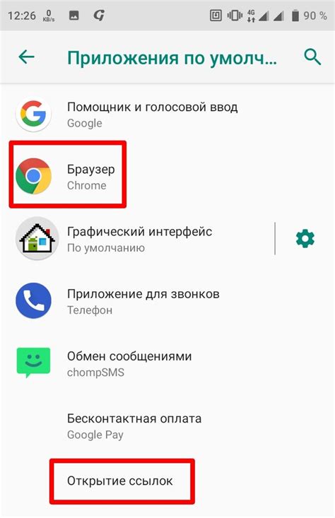 Использование Intent для открытия ссылок в Android